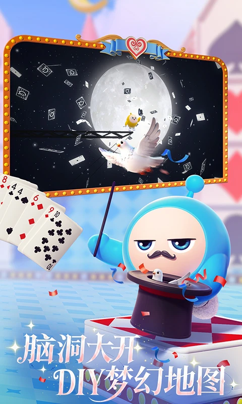 蛋仔派对手游截图2