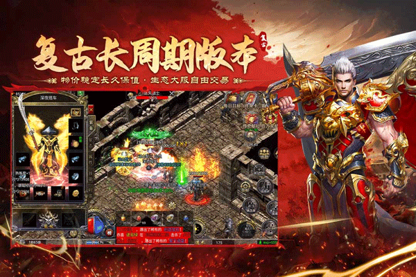 飞剑江湖手游下载 第2张图片