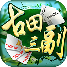 同城游古田三副最新版下载 v1.2.20251020 安卓版