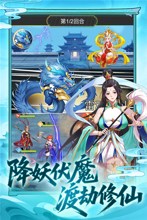 西游大乱斗手游下载 第3张图片