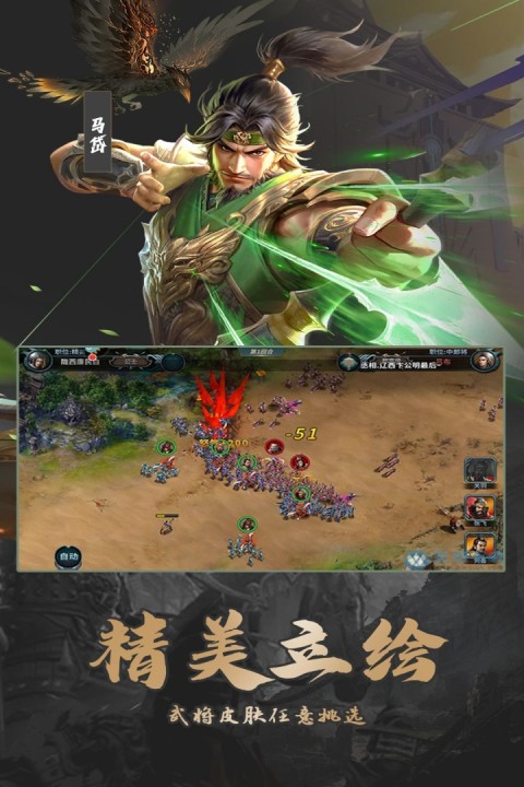 群英打三国破解版最新下载 第2张图片
