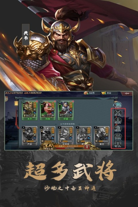 群英打三国破解版最新下载 第3张图片