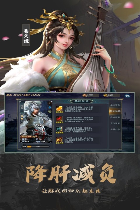 群英打三国破解版最新下载 第5张图片