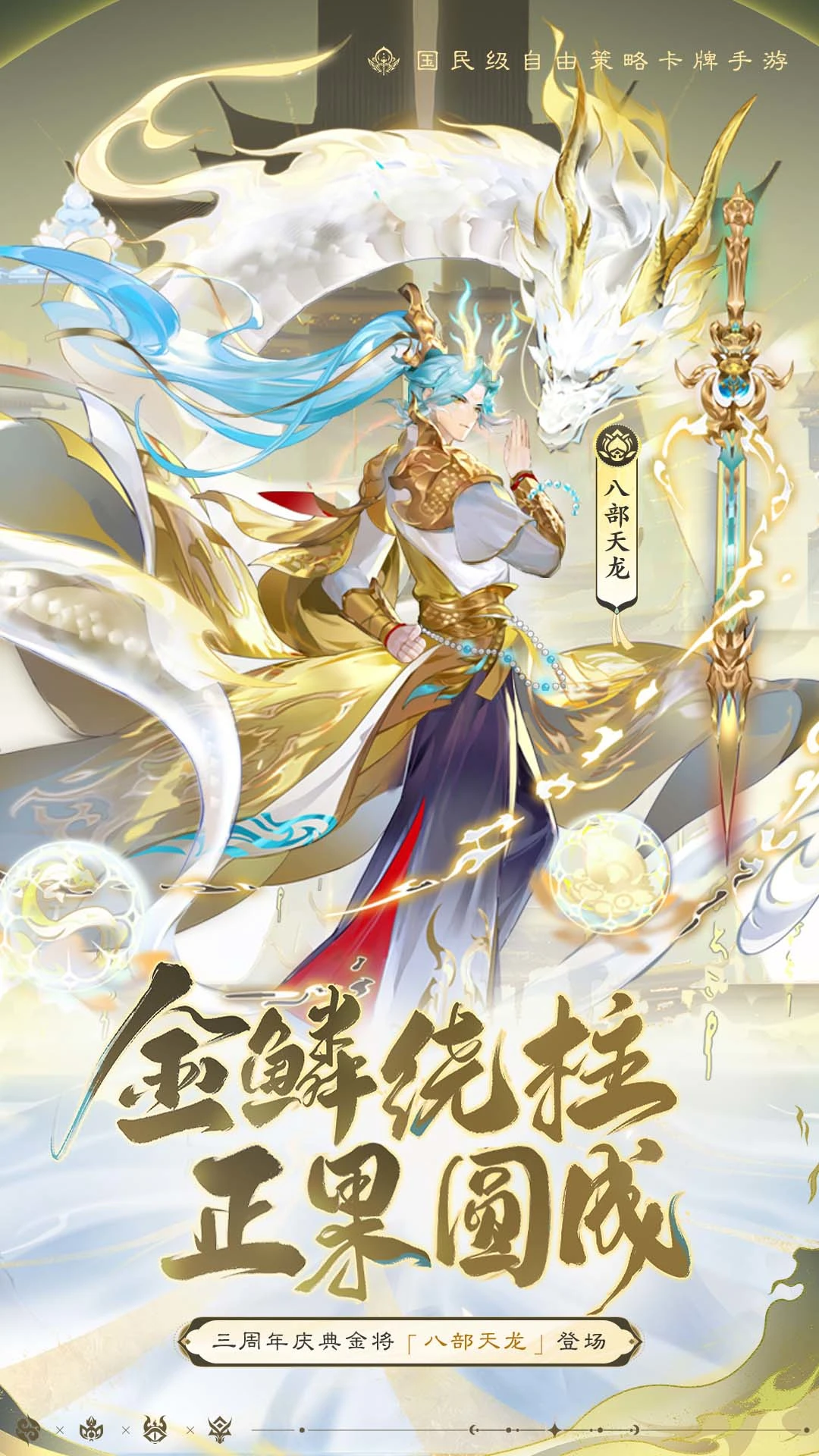 自在西游手游截图3