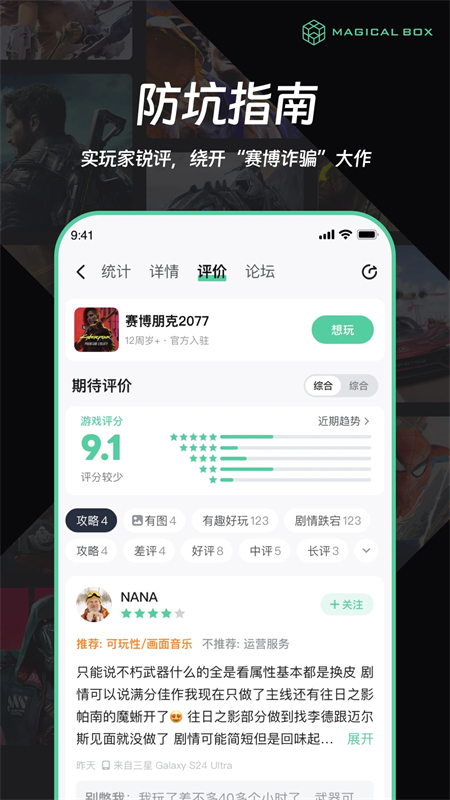 魔核app最新版下载 第4张图片