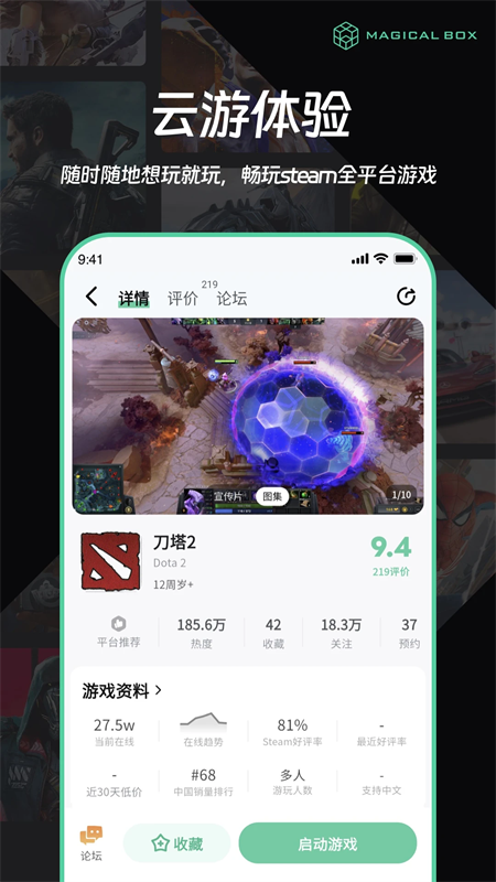 魔核app最新版下载 第1张图片