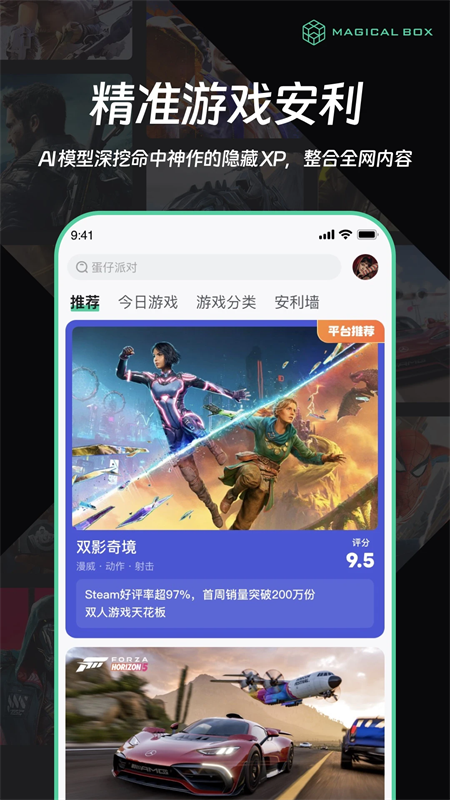 魔核app最新版下载 第5张图片