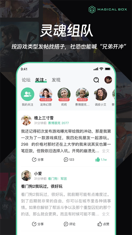 魔核app最新版下载 第2张图片