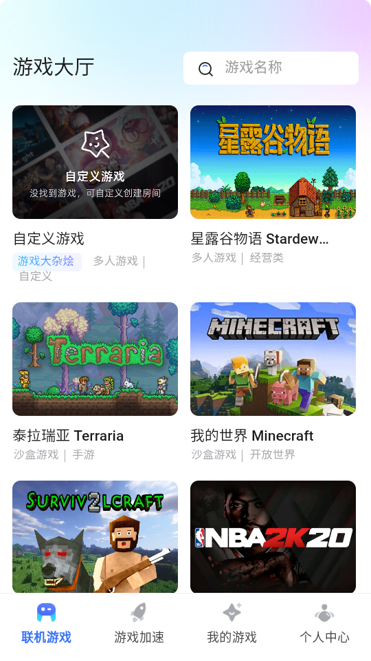 怎么联机泰拉瑞亚截图2