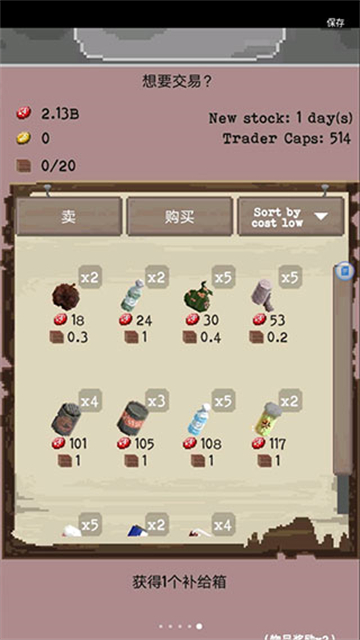 流浪者安卓版 第5张图片