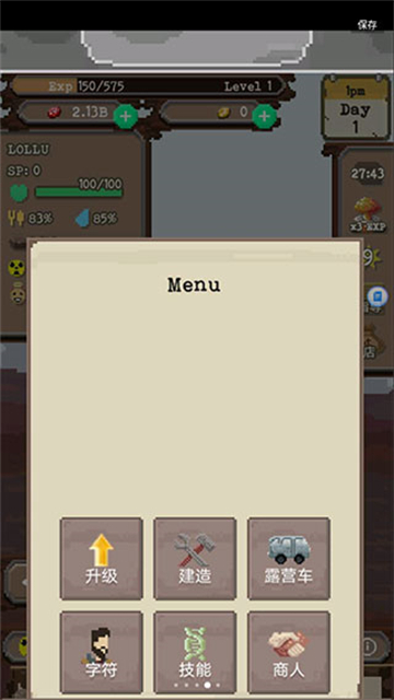 流浪者安卓版 第4张图片