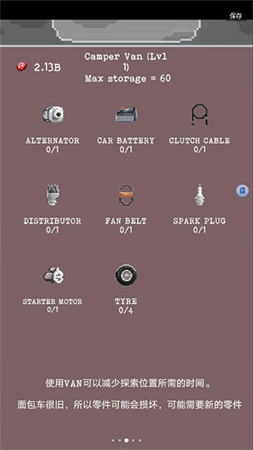 流浪者安卓版 第1张图片