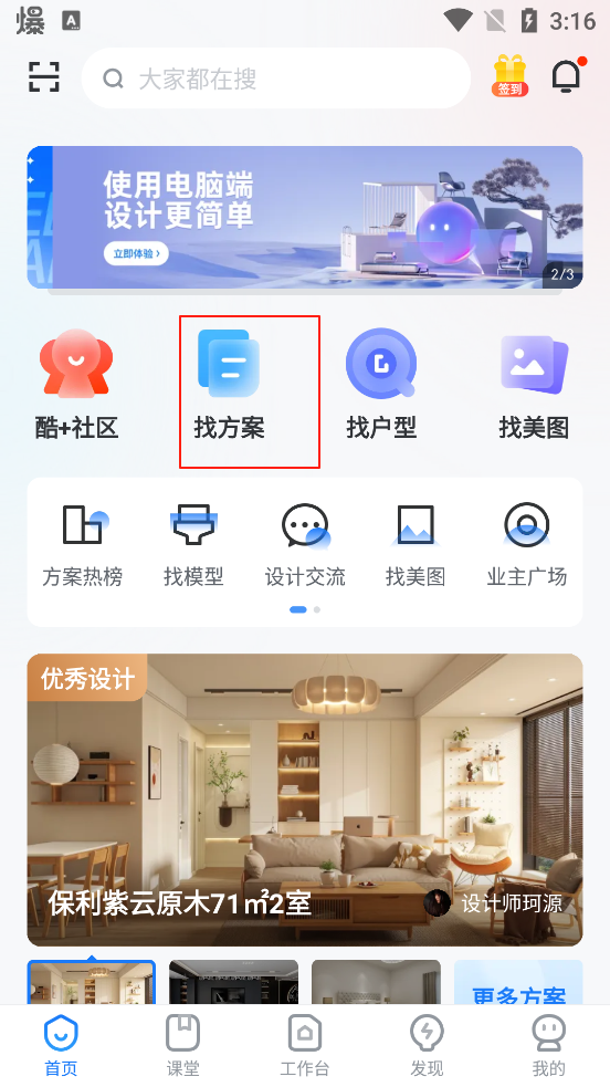 使用方法截图2