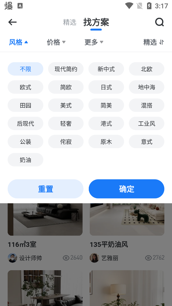 使用方法截图3