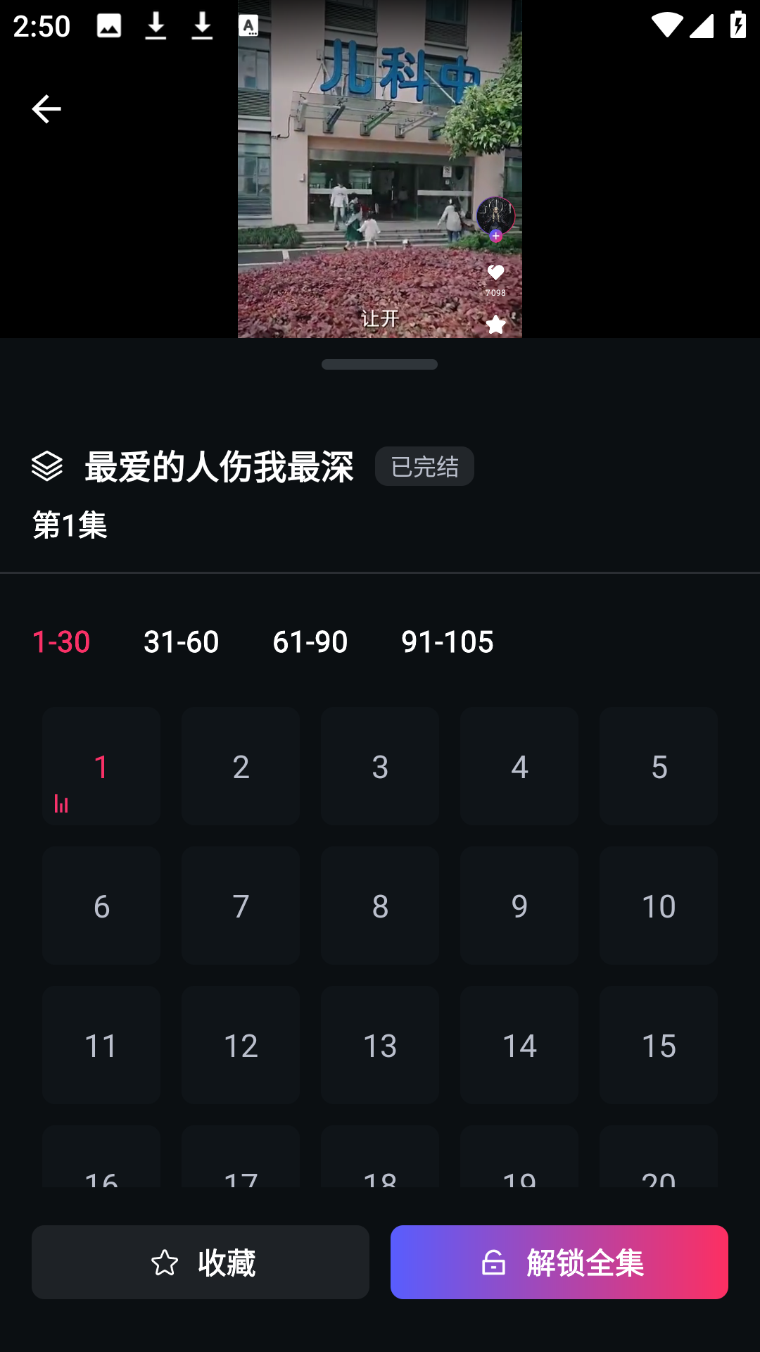 使用方法3
