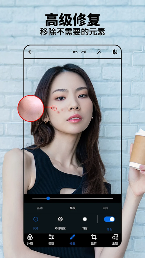 Photoshop手机版安卓汉化版 第3张图片