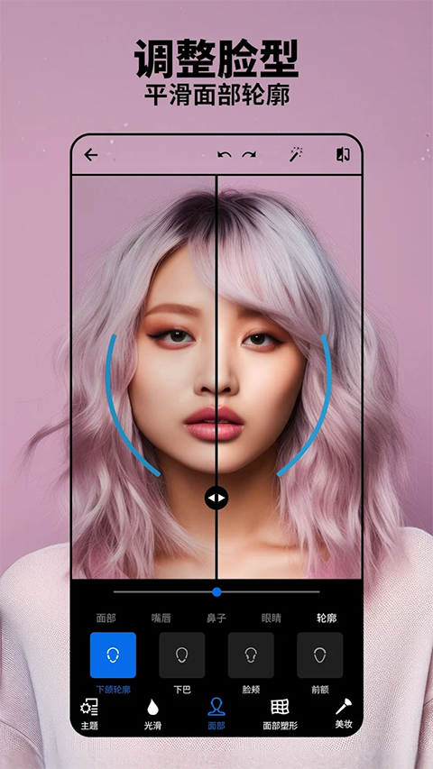 Photoshop手机版安卓汉化版 第2张图片