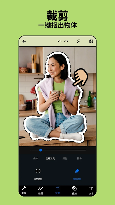 Photoshop手机版安卓汉化版 第1张图片
