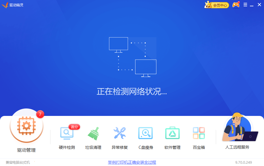 使用教程截图1