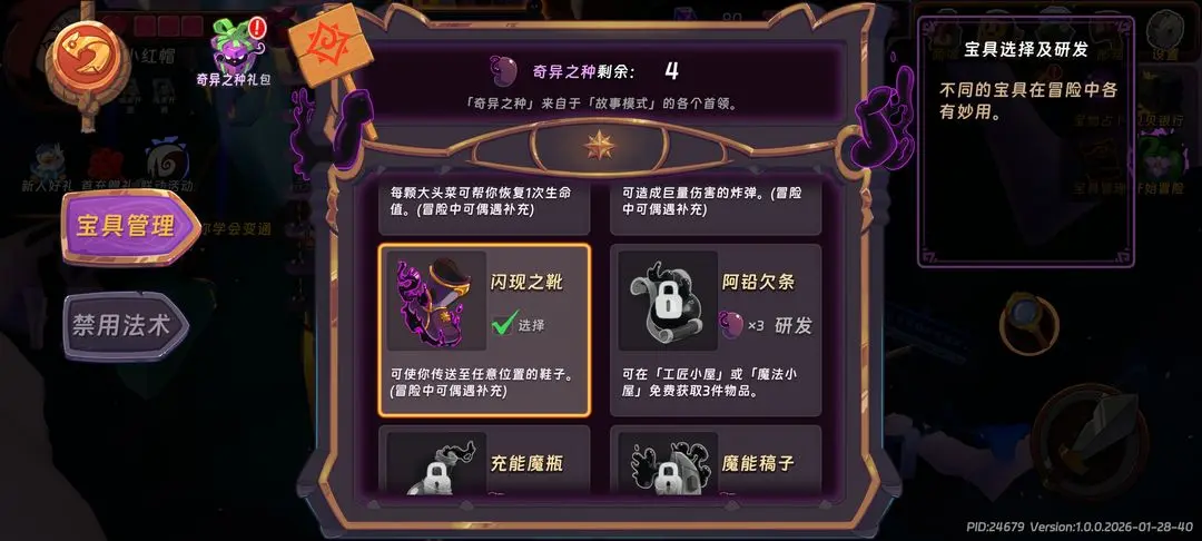 小红帽攻略截图5