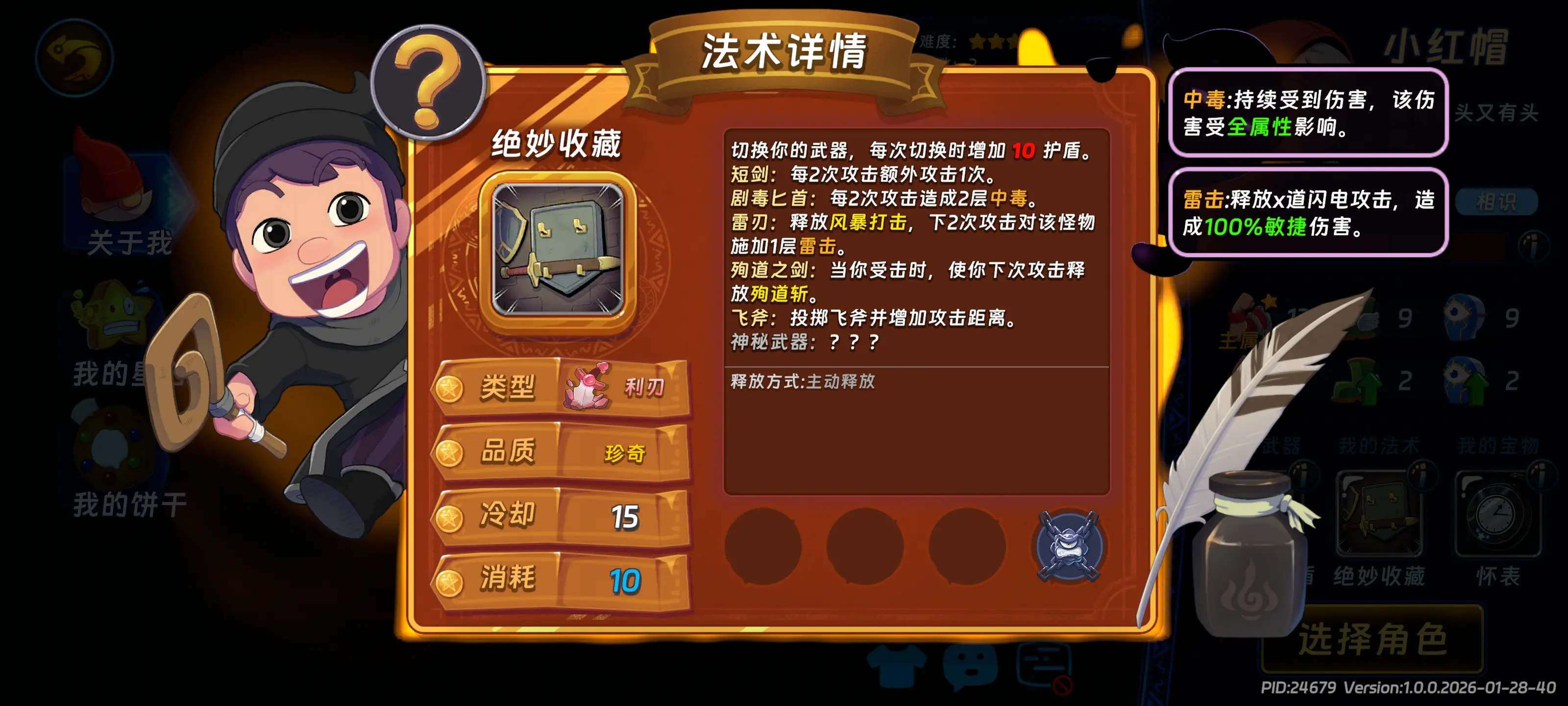 小红帽攻略截图2