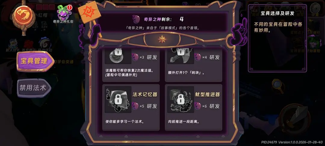 小红帽攻略截图6