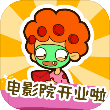 房东模拟器不夜城