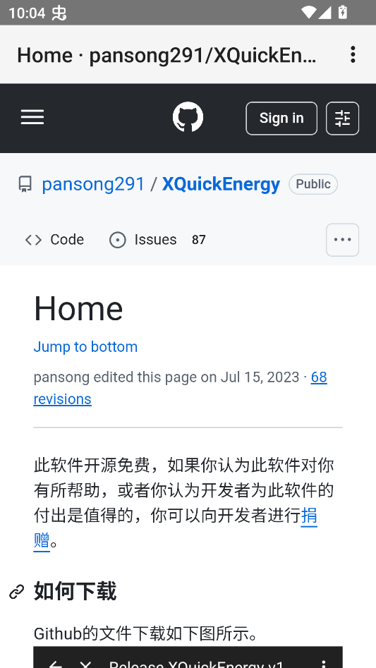 XQuickEnergy秋风版下载 第4张图片