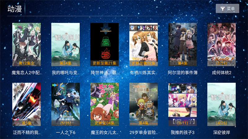 蓝花影院电视版下载官方版 第3张图片