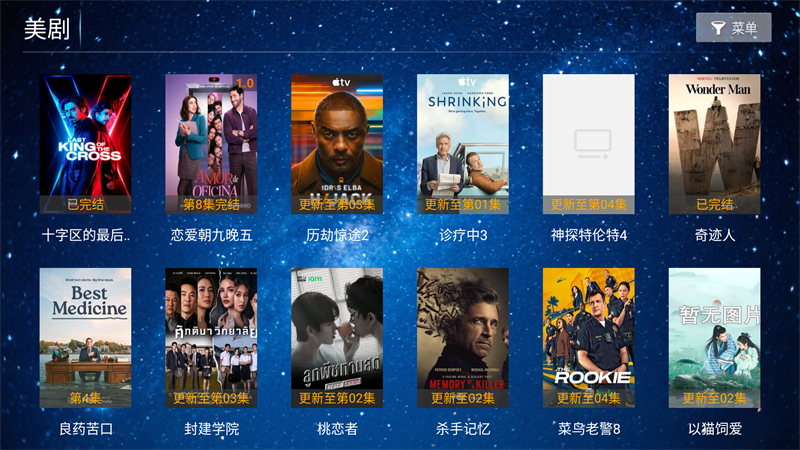 蓝花影院电视版下载官方版 第1张图片