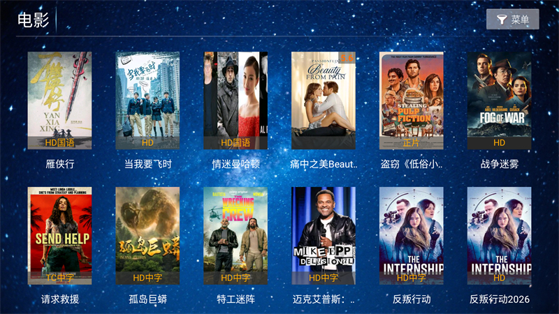 蓝花影院电视版下载官方版 第4张图片