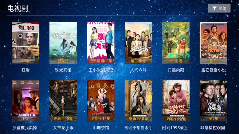 蓝花影院电视版下载官方版 第5张图片