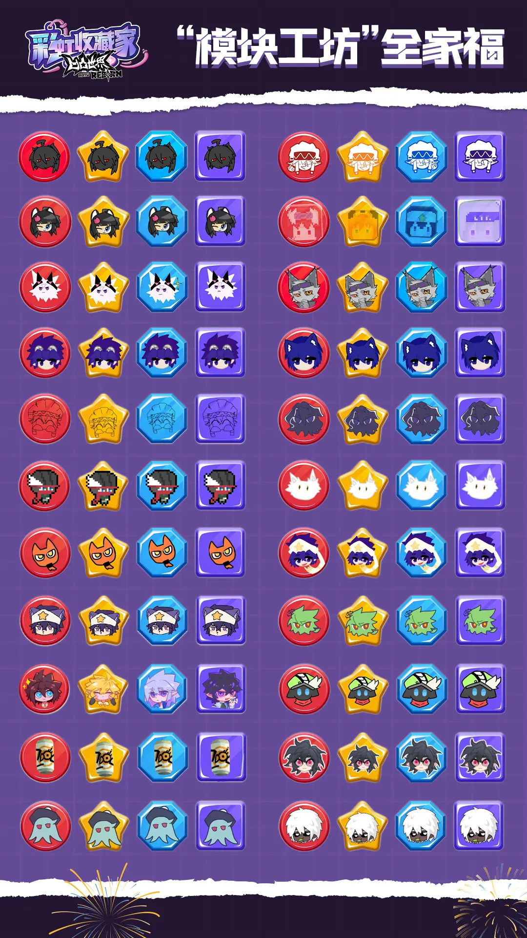 模块工坊全家福1