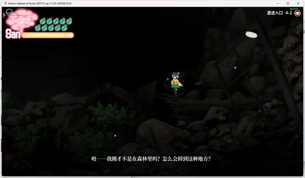 全成就攻略截图3