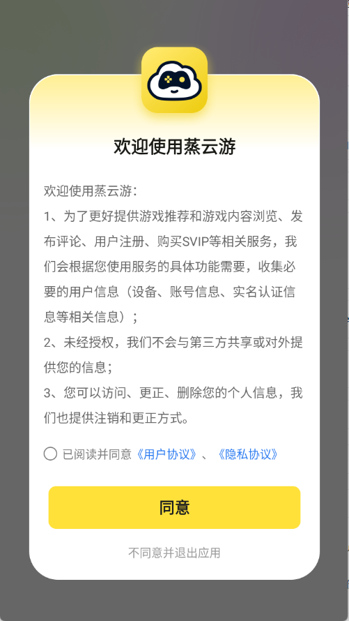 使用教程截图1