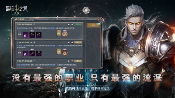 黑暗之潮契约破解版 第2张图片