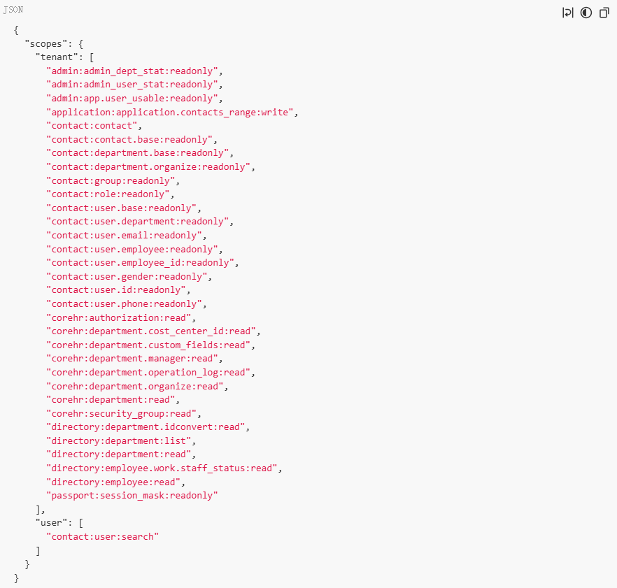 数据同步排障方法截图3