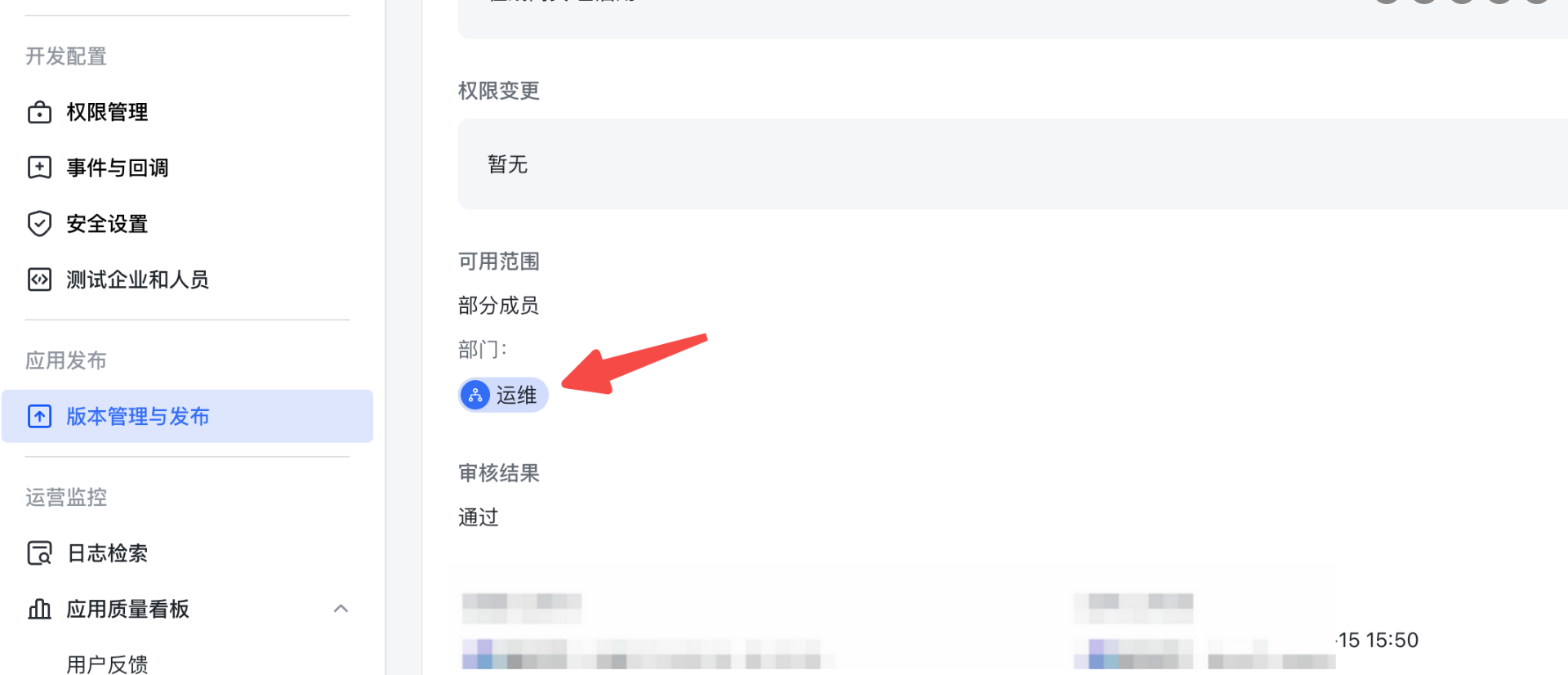数据同步排障方法截图4