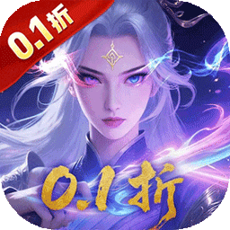 青丘0.1折送2000代金版