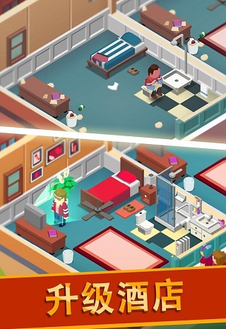 酒店帝国大亨安卓下载 第5张图片