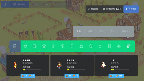 口袋建造单机上帝修改版 第3张图片