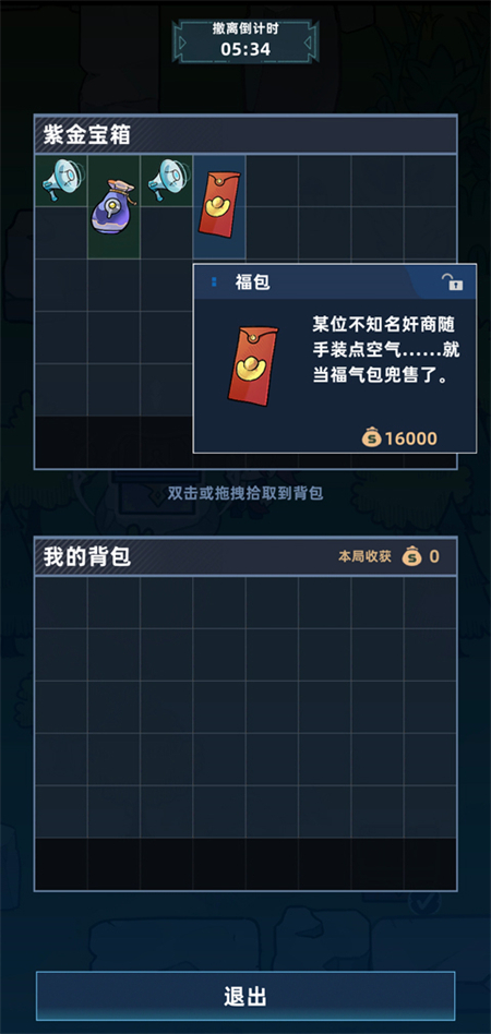 我在峡谷搜打撤破解版下载 第1张图片