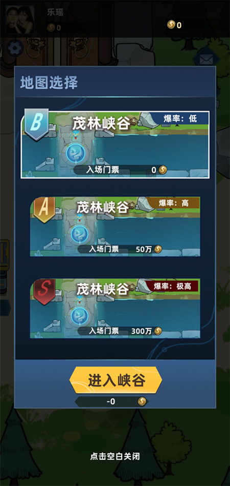 我在峡谷搜打撤破解版下载 第5张图片