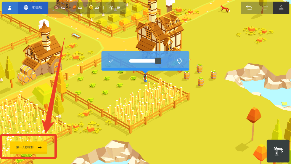 第一人称怎么开截图1