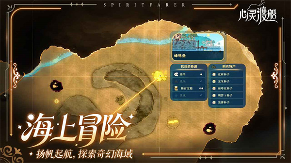 心灵渡船手游中文版下载 第4张图片