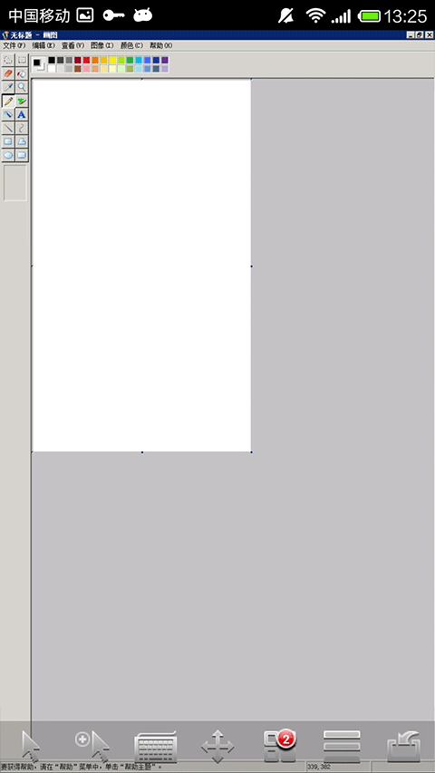 Easyconnect银河麒麟版 第1张图片