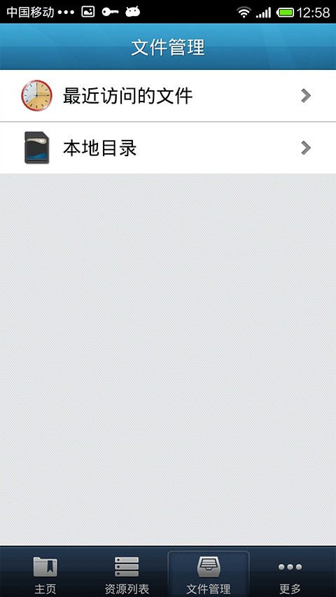 Easyconnect银河麒麟版 第2张图片