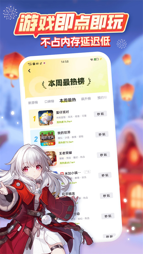 咪咕快游破解版无限时间 第4张图片