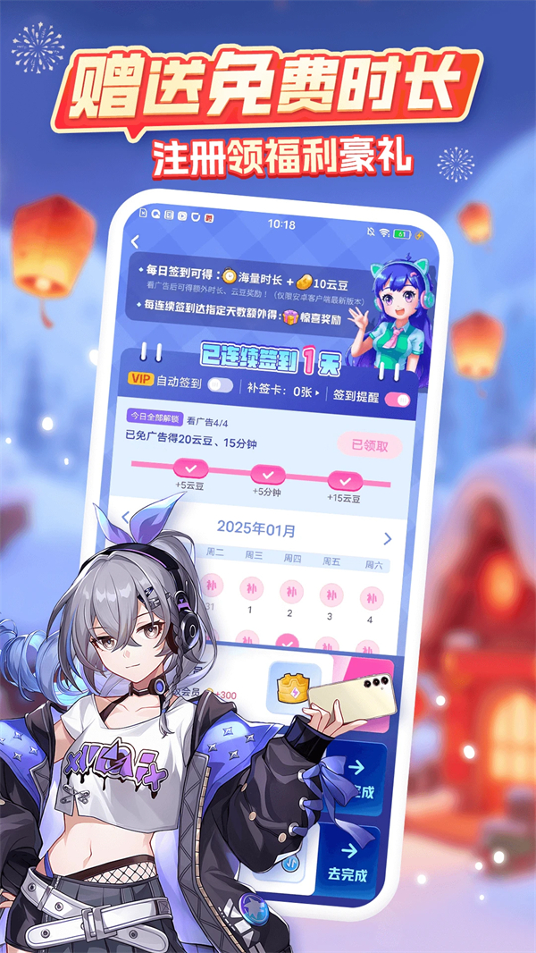 咪咕快游破解版无限时间 第5张图片