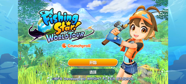 钓鱼之星世界之旅游戏手机版下载 第1张图片